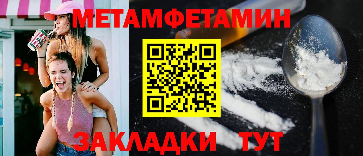 Amphetamine Розовый Советск