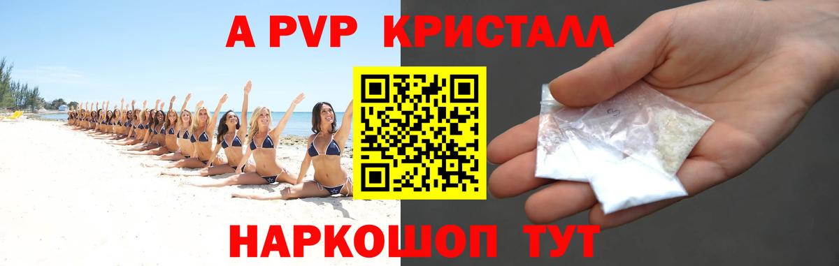Alfa_PVP VHQ Советск