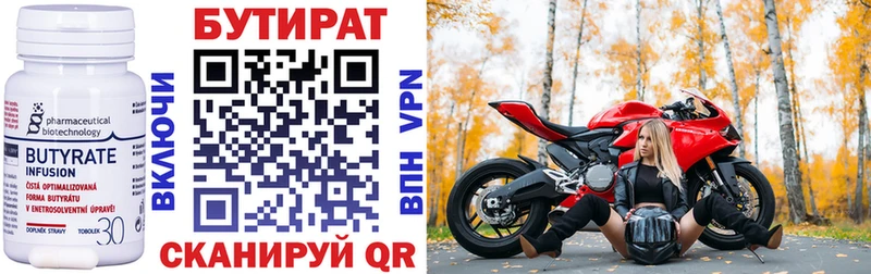 наркота  Советск  Бутират оксибутират 