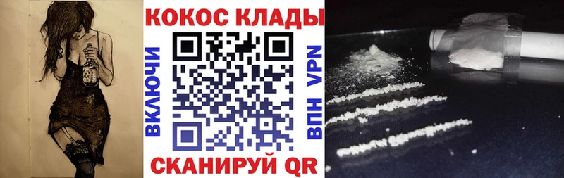 где купить наркоту  Советск  Кокаин 99% 