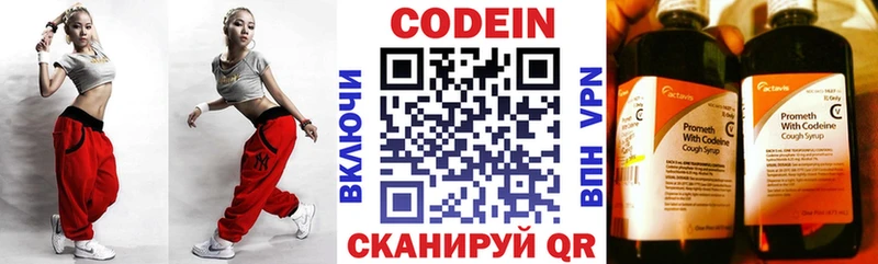 дарк нет состав  что такое   Советск  Codein напиток Lean (лин) 