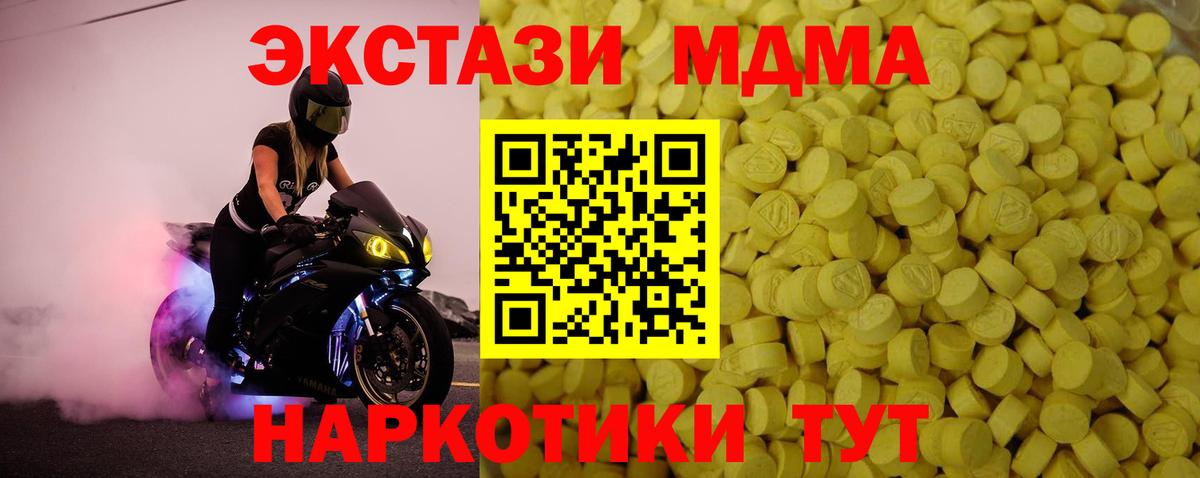 ЭКСТАЗИ таблы  Вход с VPN  Ecstasy 250 мг  ЭКСТАЗИ  Советск 