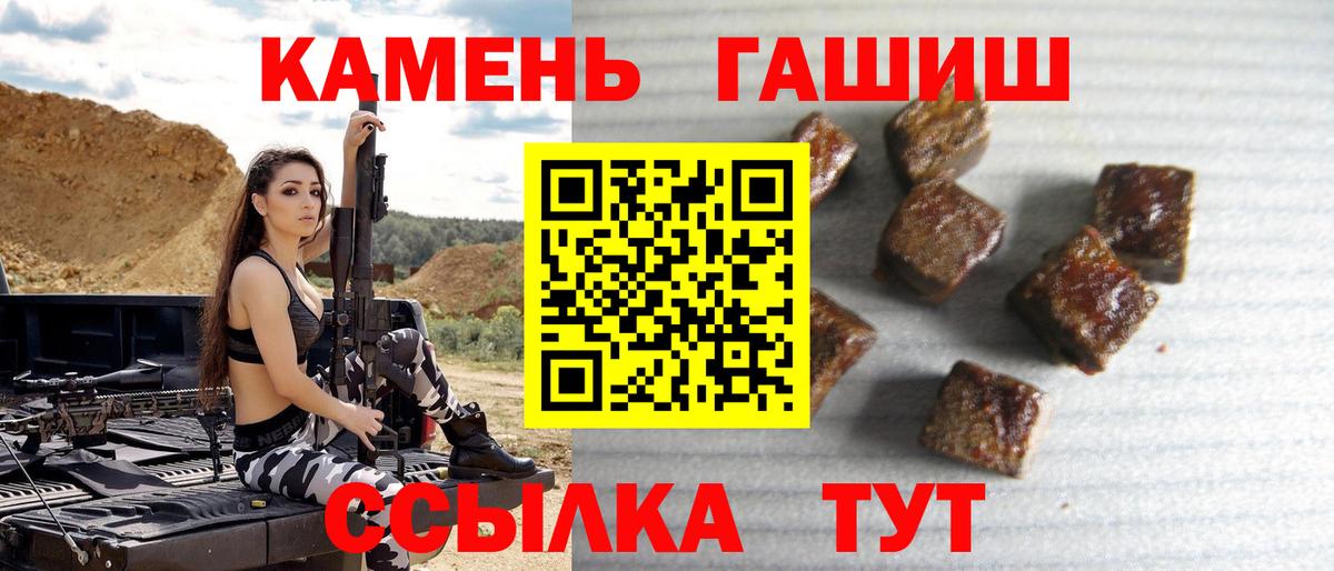 Советск  ГАШ гашик  ГАШИШ  наркошоп  Гашиш хэш  Вход с VPN 