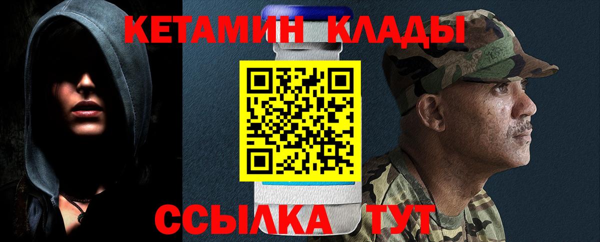 Советск  Кетамин ketamine  Вход с VPN  КЕТАМИН ketamine 