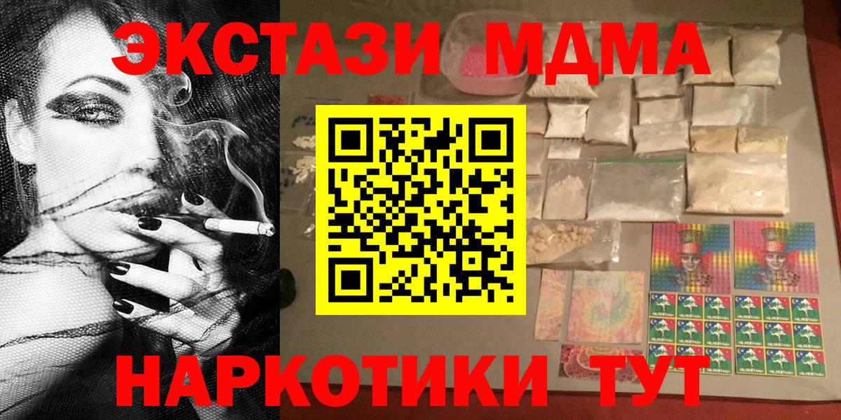 MDMA Molly Советск