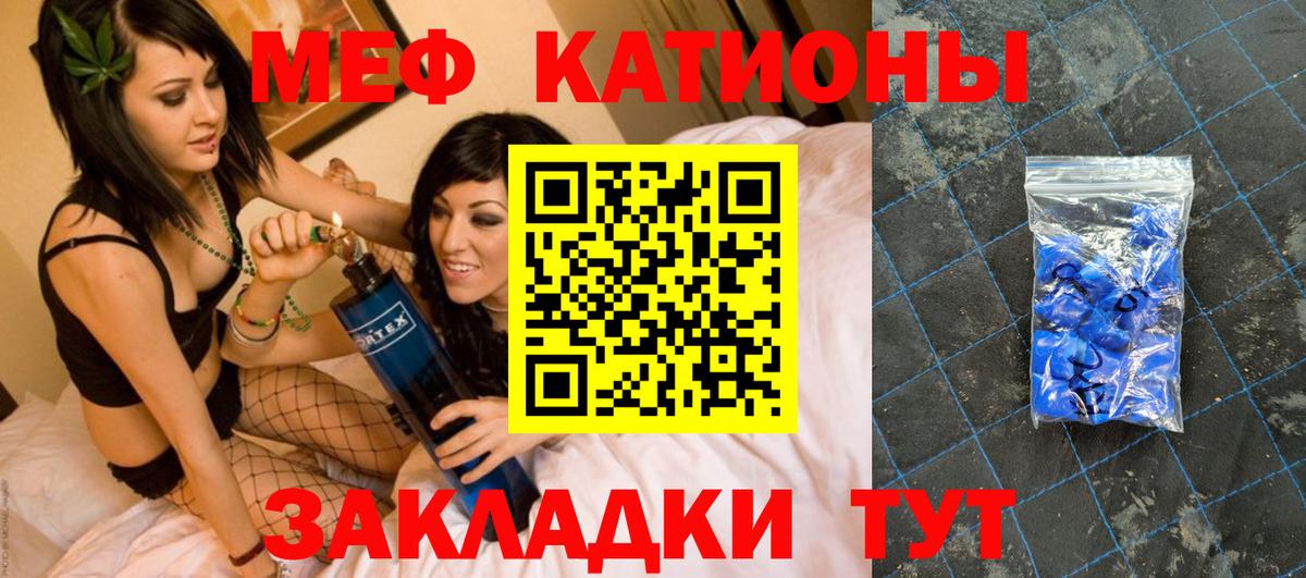 Советск  Мефедрон  Вход с VPN  Мефедрон мяу мяу 