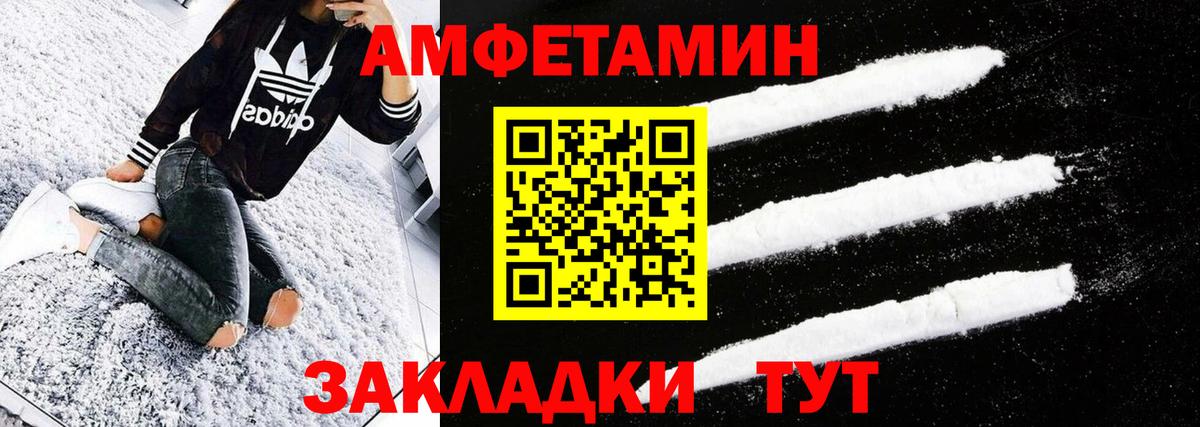 Метамфетамин Декстрометамфетамин 99.9%  Метамфетамин Декстрометамфетамин 99.9%  Вход с VPN  Советск 