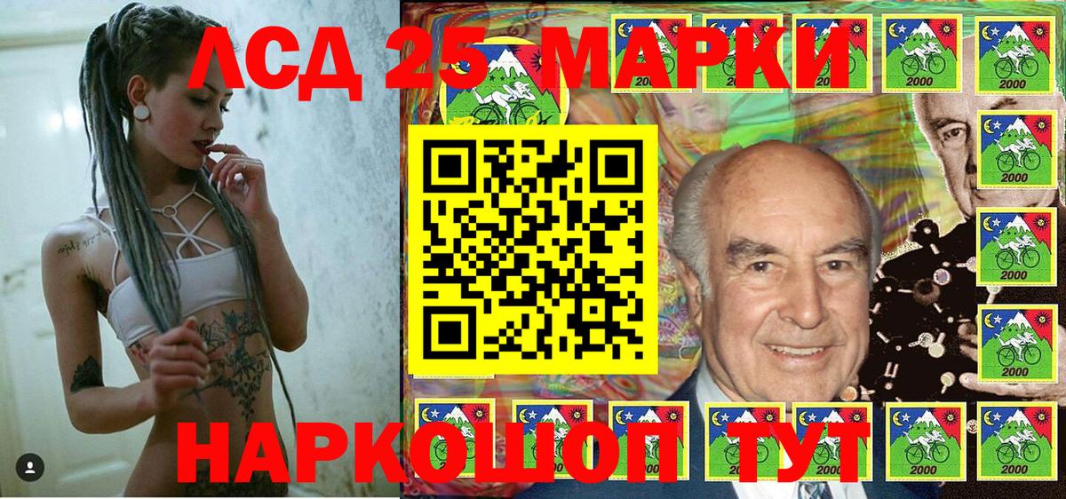 Марки 25I-NBOMe 1,5мг Советск