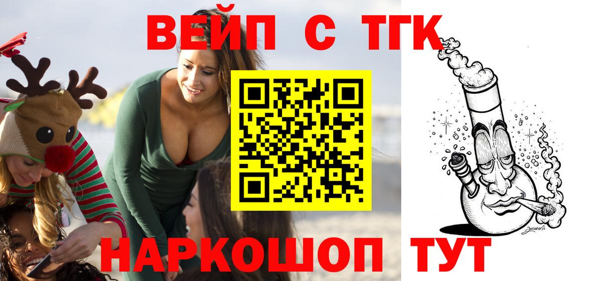 ТГК концентрат Советск