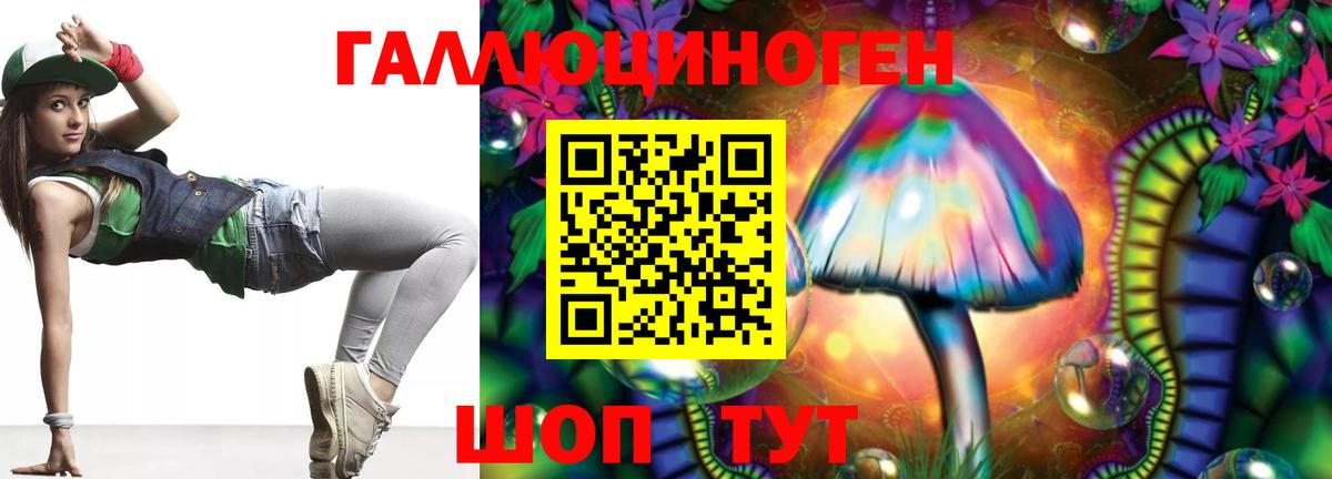 купить закладку  Галлюциногенные грибы мухоморы  Вход с VPN  Псилоцибиновые грибы мухоморы  Советск 